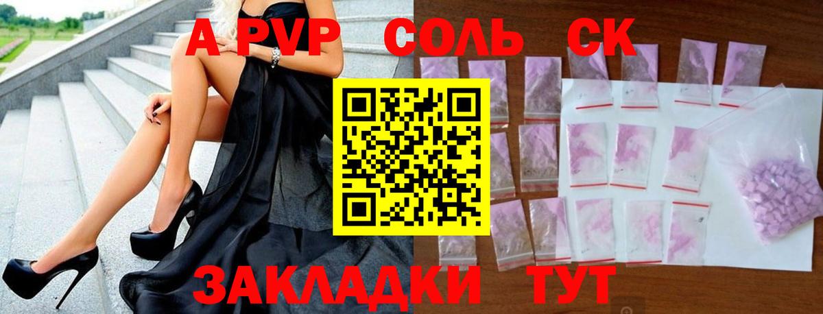 Alfa_PVP СК КРИС  А ПВП мука  APVP крисы CK  Вход с VPN  Заинск 
