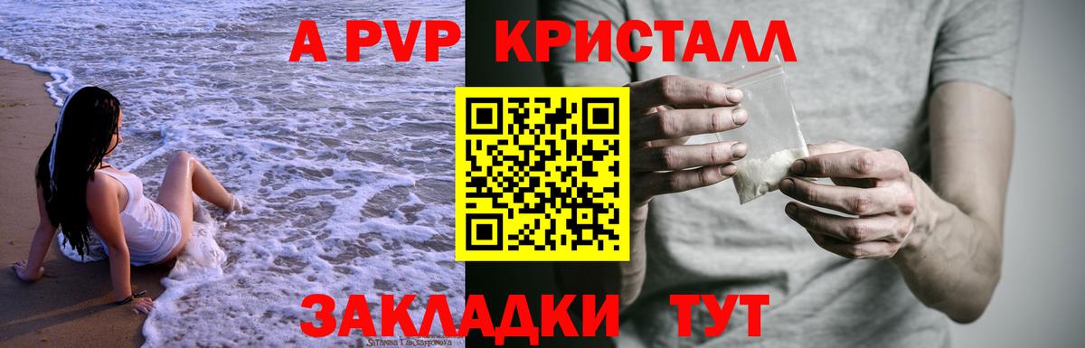 А ПВП Соль Заинск