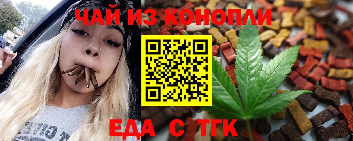 Печенье с ТГК марихуана Заинск