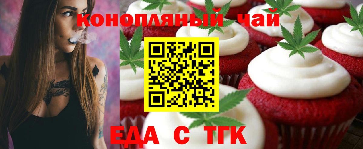 Cannafood марихуана  Вход с VPN  Заинск 
