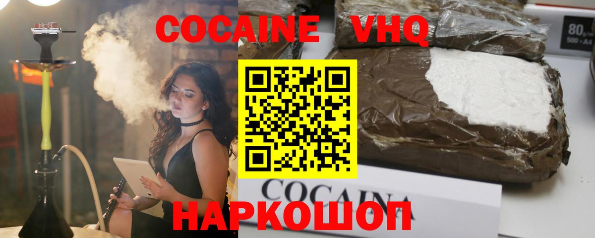 купить   КОКАИН Боливия  Вход с VPN  Кокаин FishScale  Заинск 