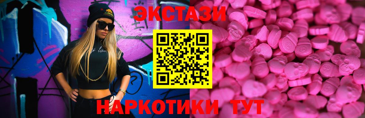 Ecstasy Дубай Заинск