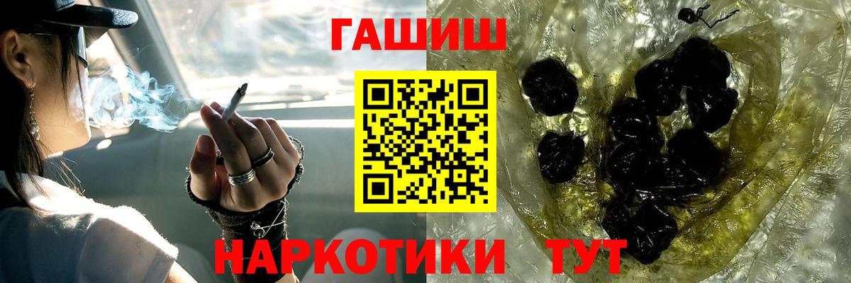 ГАШ гарик  ГАШ хэш  Вход с VPN  Заинск 