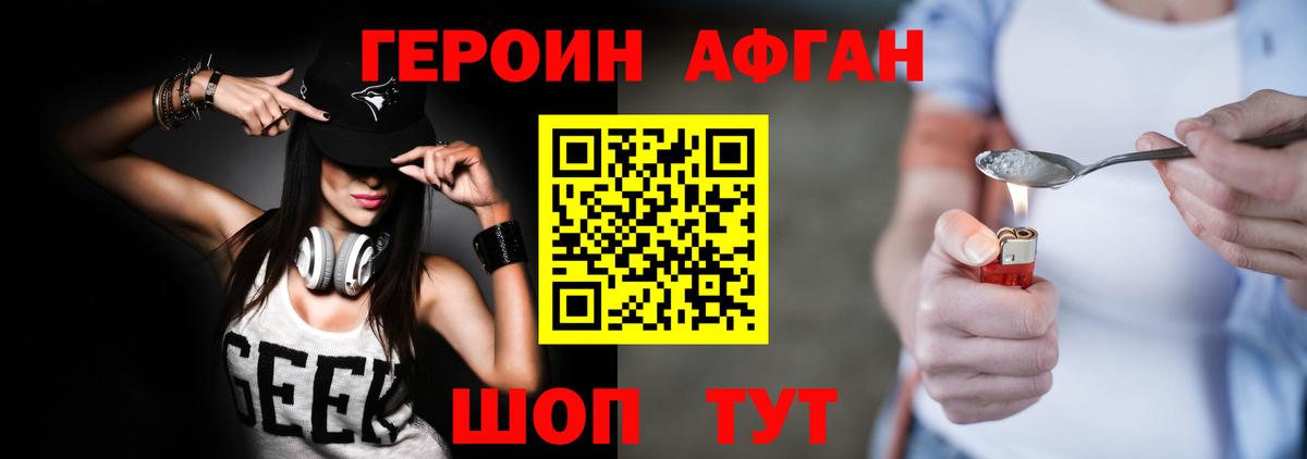 Заинск  Героин VHQ  Вход с VPN 