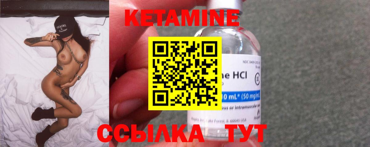Кетамин ketamine  Вход с VPN  Заинск 