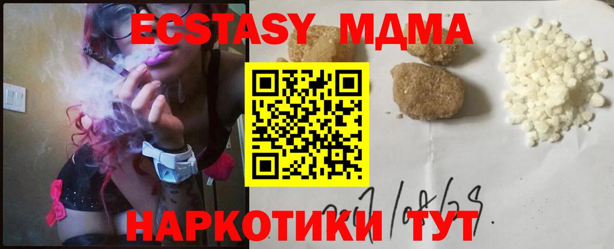 MDMA кристаллы Заинск