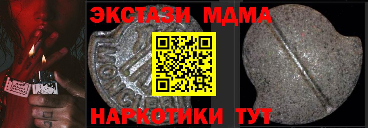 Заинск  МДМА Molly  Вход с VPN  MDMA молли 