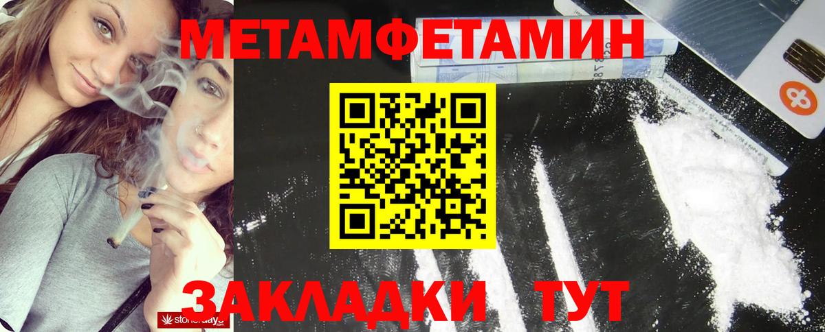 МЕТАМФЕТАМИН Methamphetamine  Вход с VPN  МЕТАМФЕТАМИН Methamphetamine  Заинск 