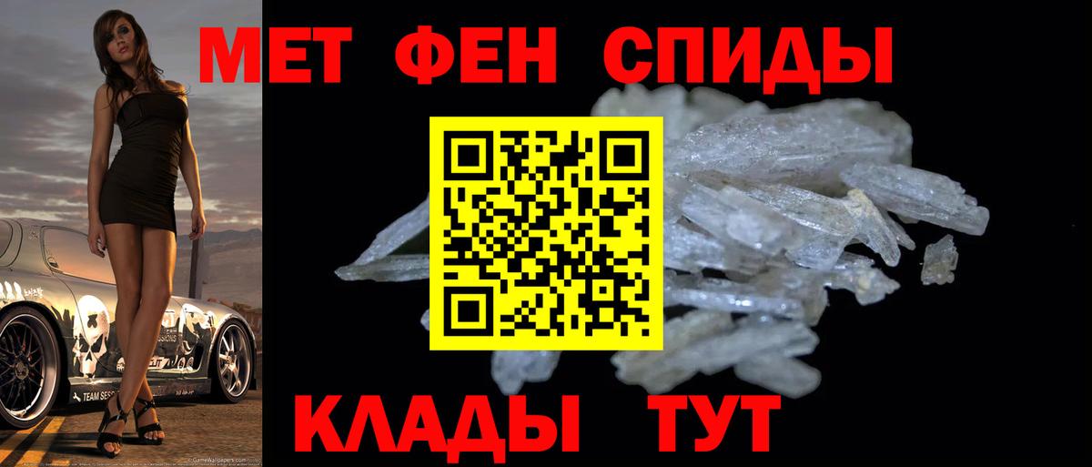 МЕТАМФЕТАМИН Декстрометамфетамин 99.9% Заинск