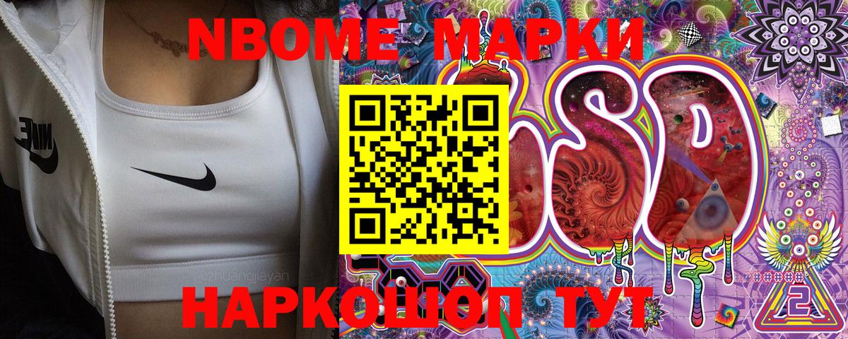 Заинск  Марки NBOMe  Вход с VPN  Марки N-bome 1500мкг  Марки N-bome 1500мкг 